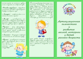 АРТИКУЛЯЦИОННАЯ ГИМНАСТИКА И РАЗВИТИЕ МЕЛКОЙ МОТОРИКИ АРТИКУЛЯЦИОННАЯ ГИМНАСТИКА И РАЗВИТИЕ МЕЛКОЙ МОТОРИКИ.