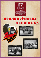 БЛОКАДНАЯ ЛАСТОЧКА БЛОКАДНАЯ ЛАСТОЧКА.