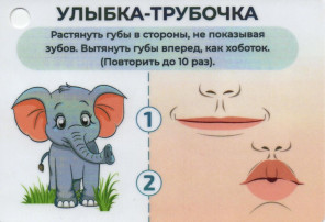 АРТИКУЛЯЦИОННАЯ ГИМНАСТИКА ДЛЯ СВИСТЯЩИХ АРТИКУЛЯЦИОННАЯ ГИМНАСТИКА ДЛЯ СВИСТЯЩИХ.